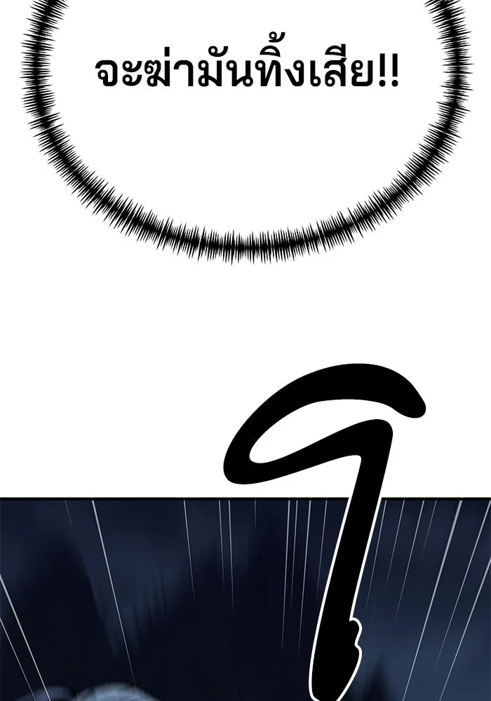 คุณปู่จอมยุทธกับหลานสาวสุดแกร่ง ตอนที่ 5 รูปที่ 7