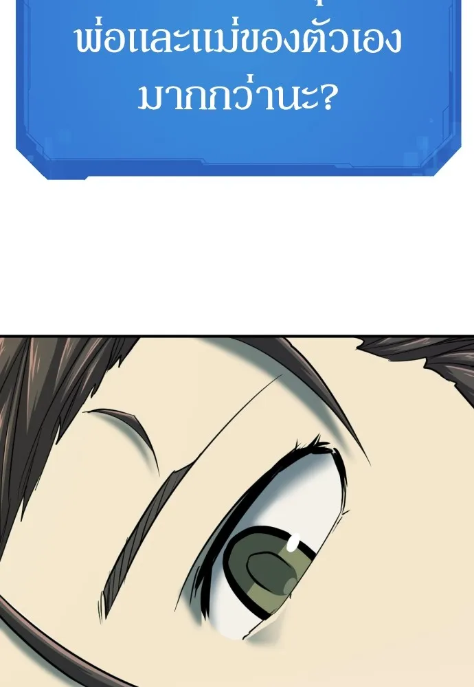 ยอดสถาปนิกผู้พิทักษ์อาณาจักร ตอนที่ 132 รูปที่ 32