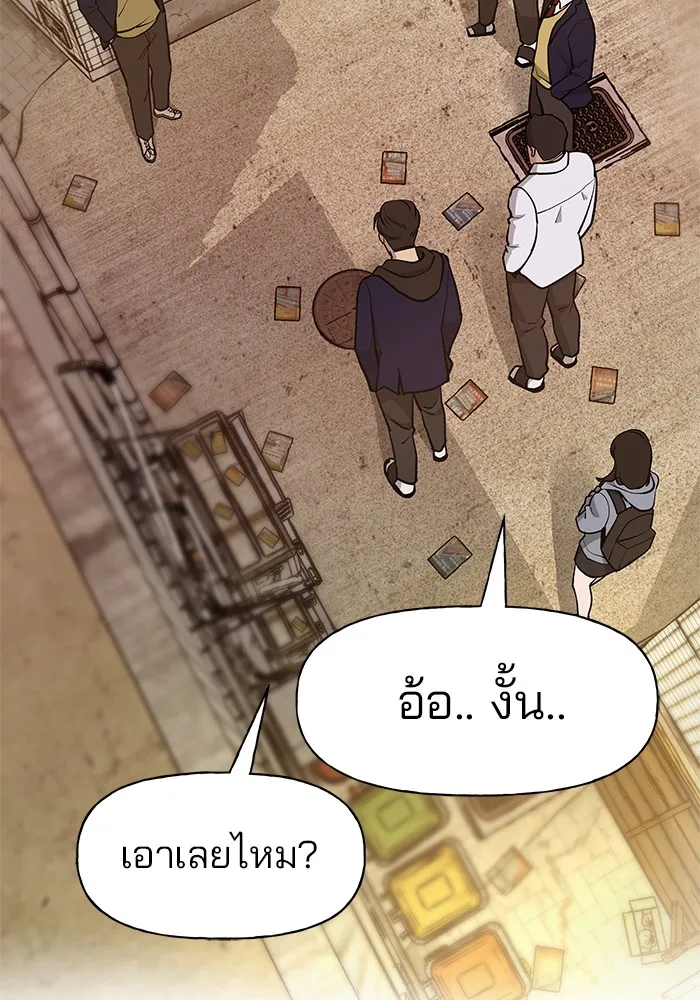 เลวฟาดเลว ตอนที่ 12 รูปที่ 50