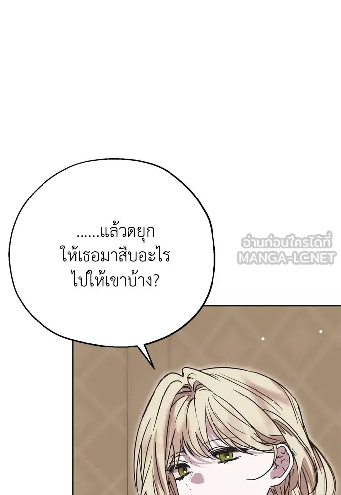 คมเขี้ยวชำระแค้น ตอนที่ 10 รูปที่ 18