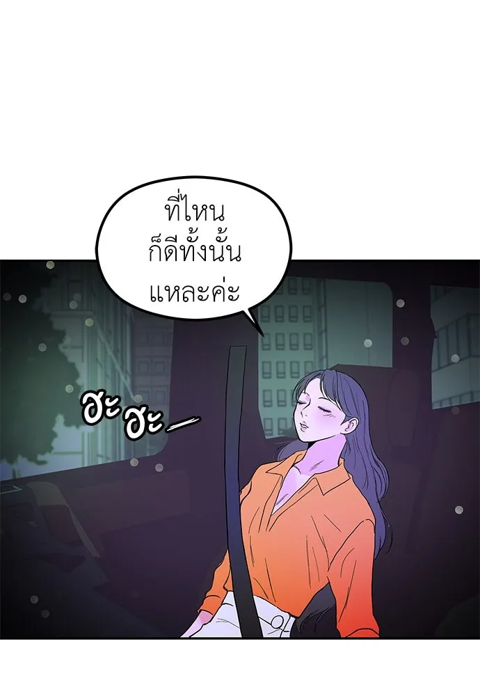 ถ่านไฟเราไม่เก่าเลย ตอนที่ 45 รูปที่ 89