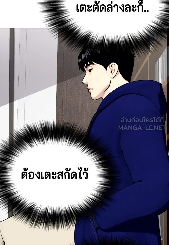 หมาหัวเน่าเก๋าเกินไป ตอนที่ 75 รูปที่ 48