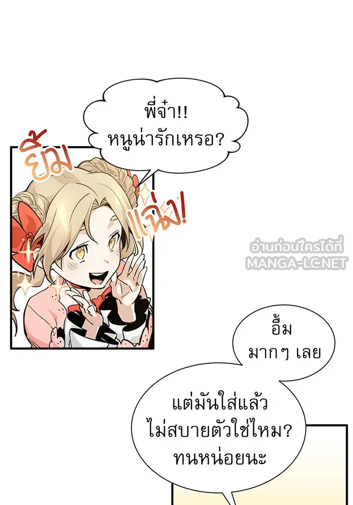 จอมเวทเกิดใหม่ในรอบ 66666 ปี ตอนที่ 8 รูปที่ 54