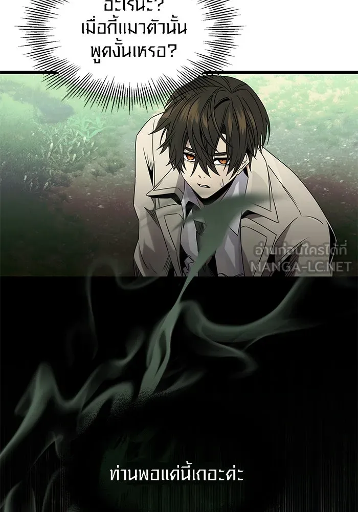 พลิกชะตาคว้าไอเทมระดับเทพ ตอนที่ 52 รูปที่ 60