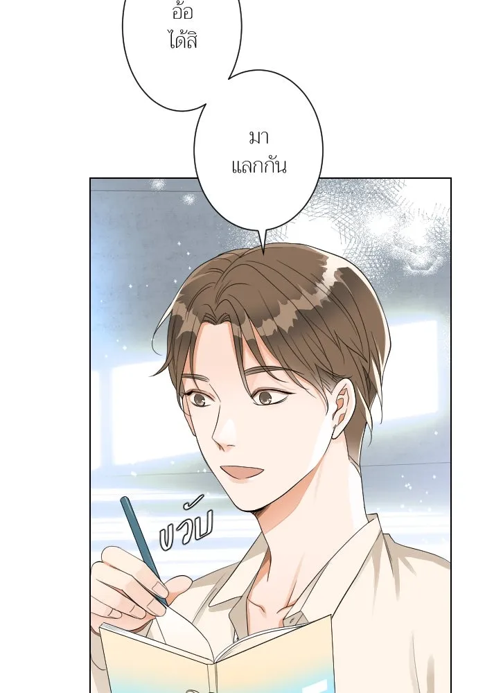 2nd Love หนุ่มเฮ้วสาวbrเปรี้ยวรักเดียวโด ตอนที่ 6 รูปที่ 26