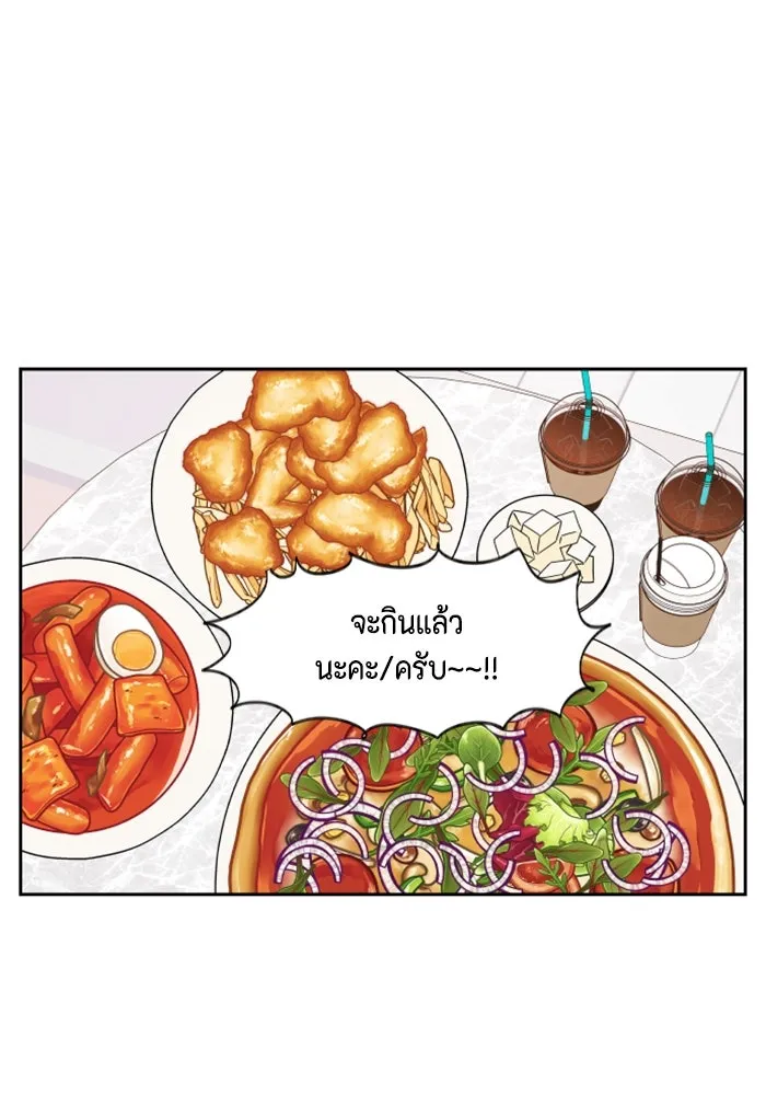 จริง ๆ แล้ว โอบารัมน่ะ… ตอนที่ 53 รูปที่ 10