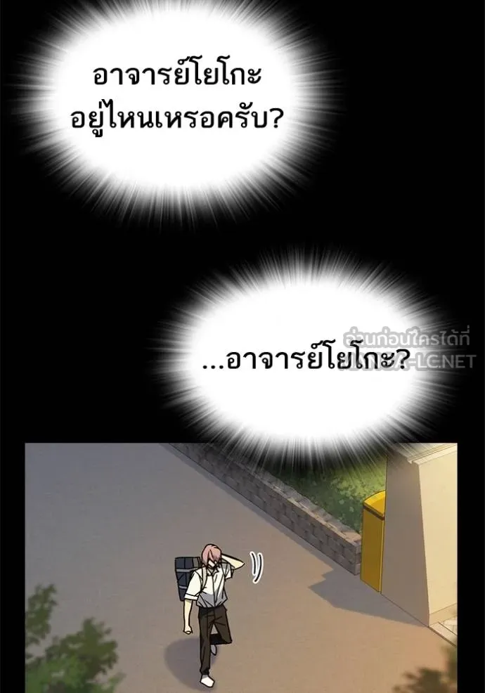 Study Group ตอนที่ 277 รูปที่ 63
