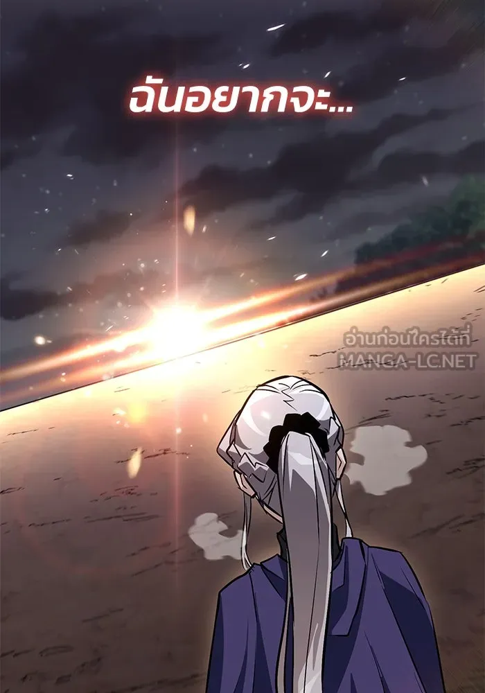 ชีวิตพลิกผันของลอร์ดผู้เกียจคร้าน ตอนที่ 100 เส้นทางที่จะต้องก้าวต่อไป รูปที่ 54
