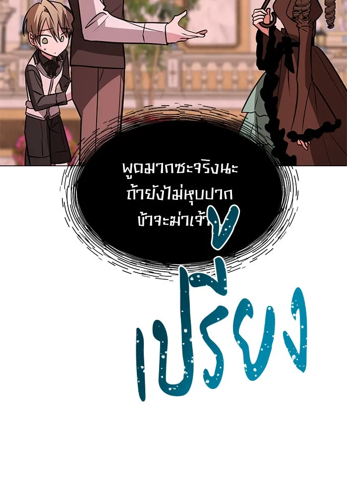 อะคาเดมีนี้เห็นทีจะเจ๊ง ตอนที่ 67 รูปที่ 83