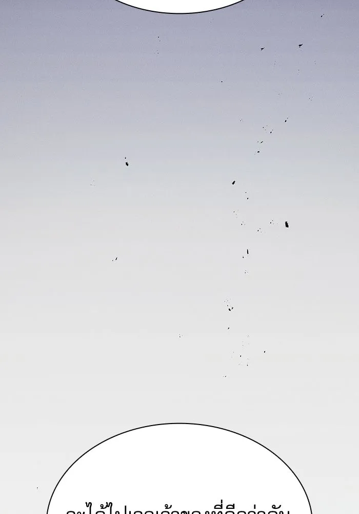 นักดาบอัจฉริยะจากอะคาเดมี ตอนที่ 122 รูปที่ 37