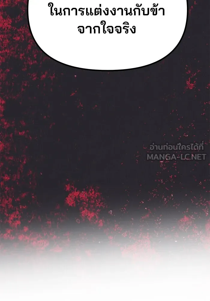 เกมรักจับสามี ตอนที่ 43 รูปที่ 135