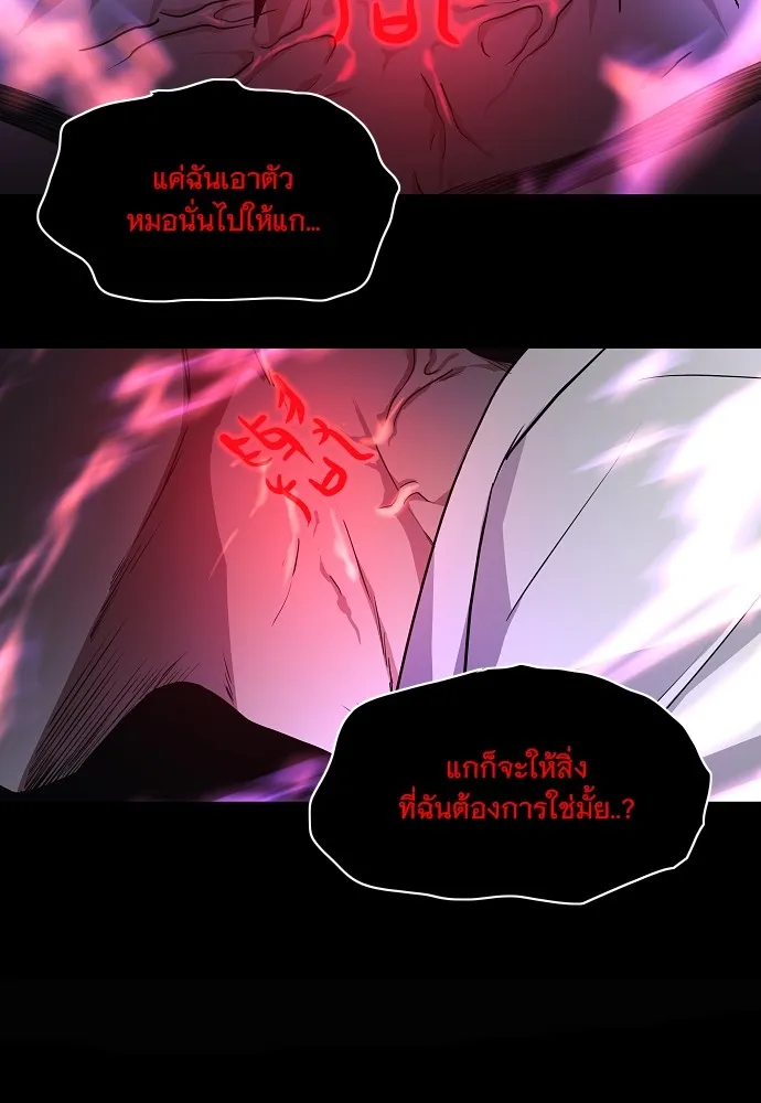 JAKDU ตอนที่ 33 รูปที่ 133