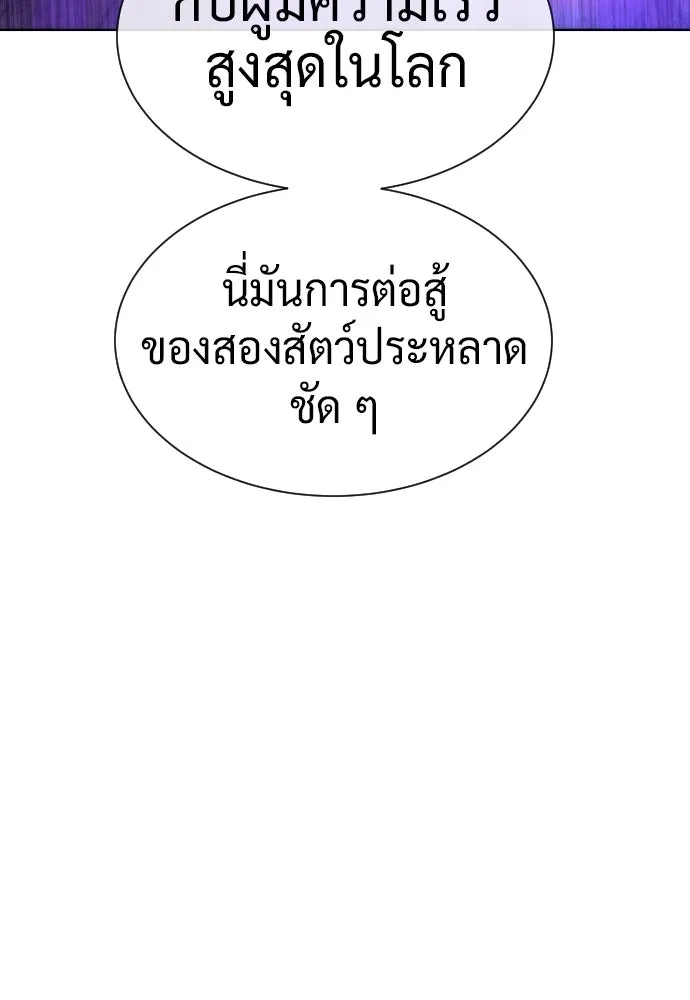 นักฆ่าย้อนวัย ตอนที่ 108 รูปที่ 241