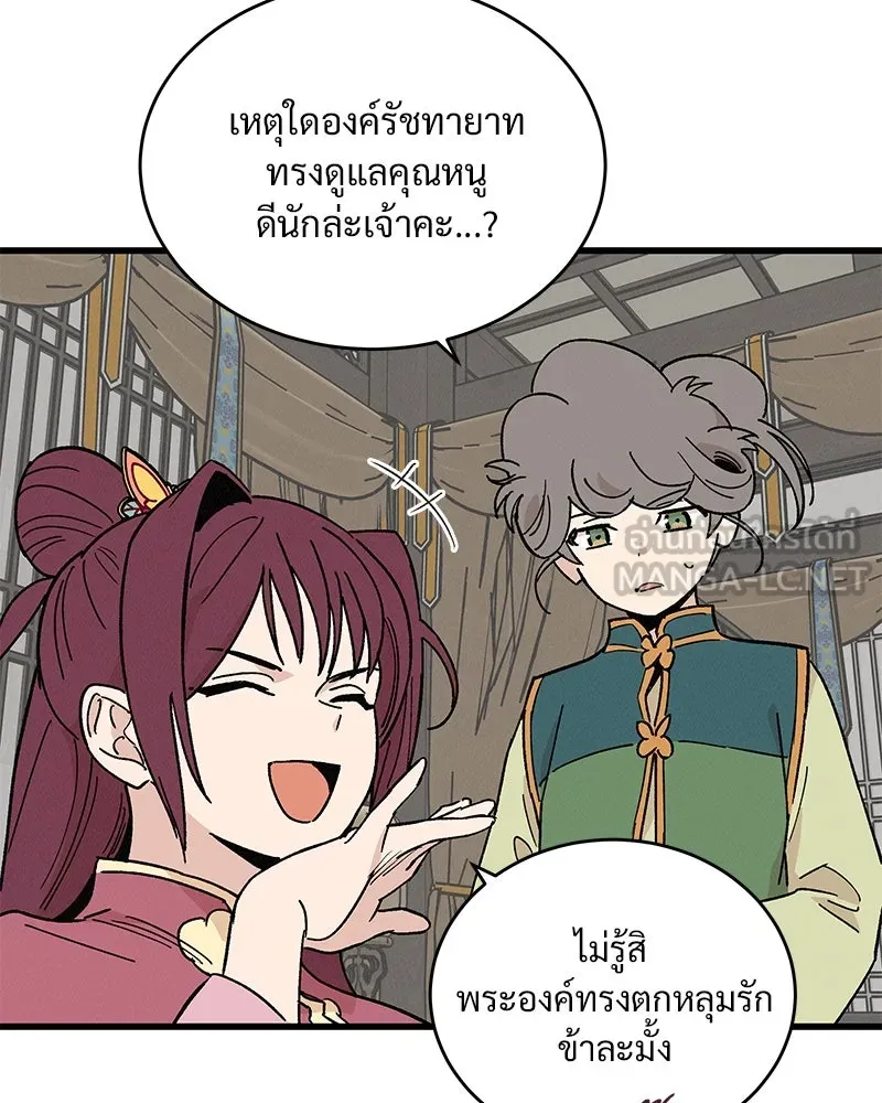 ข้าต้องไม่ใช่พระชายา ตอนที่ 35 รูปที่ 45