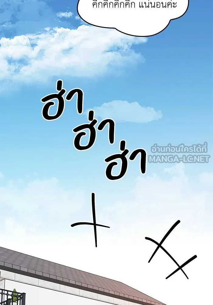 รักน้ำ รักปลา รักเธอนะ ตอนที่ 60 ปลาที่ฉันรัก (ตอนจบ) รูปที่ 66