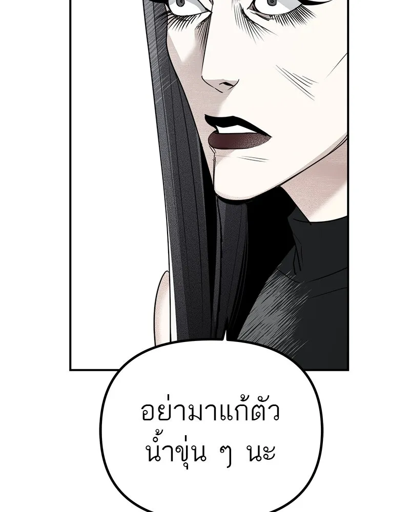 สี่สาวชาวกี ตอนที่ 11 เสียงดังจากชั้นบน (1) รูปที่ 83