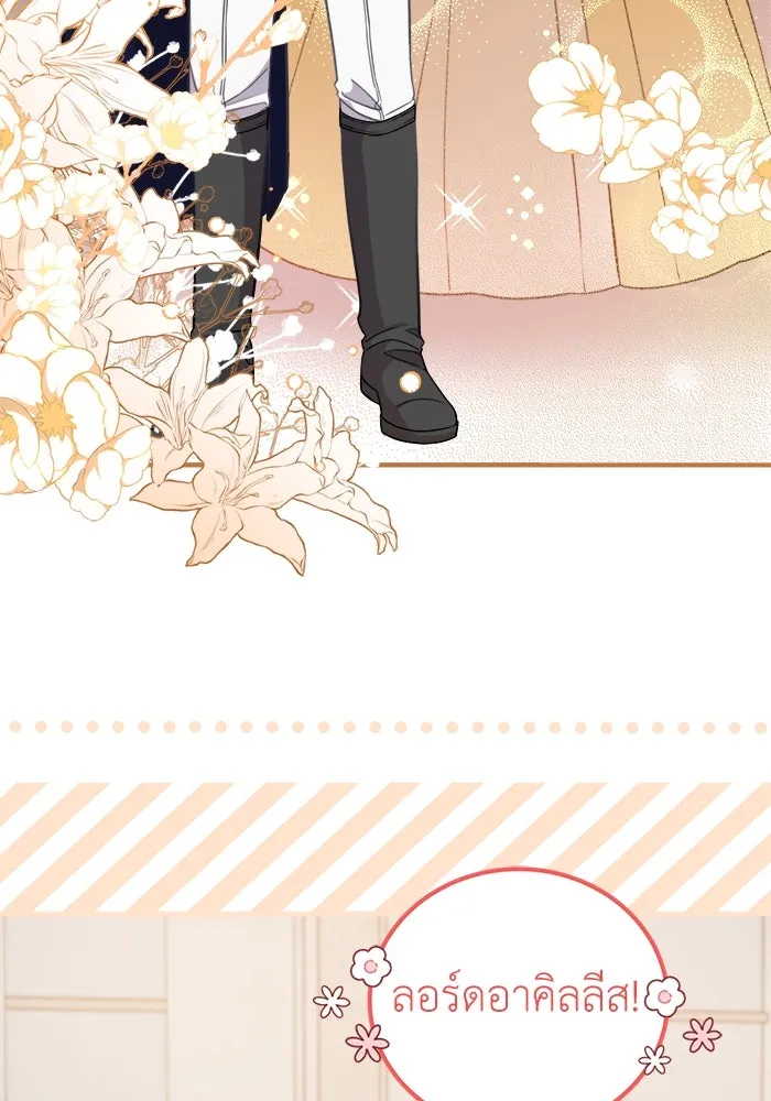 ครอบครัวพรรค์นั้น ฉันไม่มีวันกลับไป ตอนที่ 21 รูปที่ 16