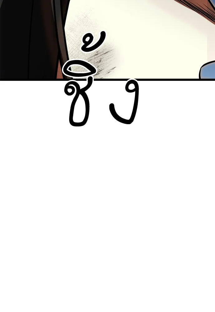 ไอ้เพลเยอร์นั่น ฉันฆ่ามันเอง ตอนที่ 21 รูปที่ 34