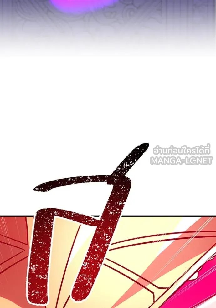 เพลเยอร์เลือดเทวะ ตอนที่ 89 รูปที่ 191