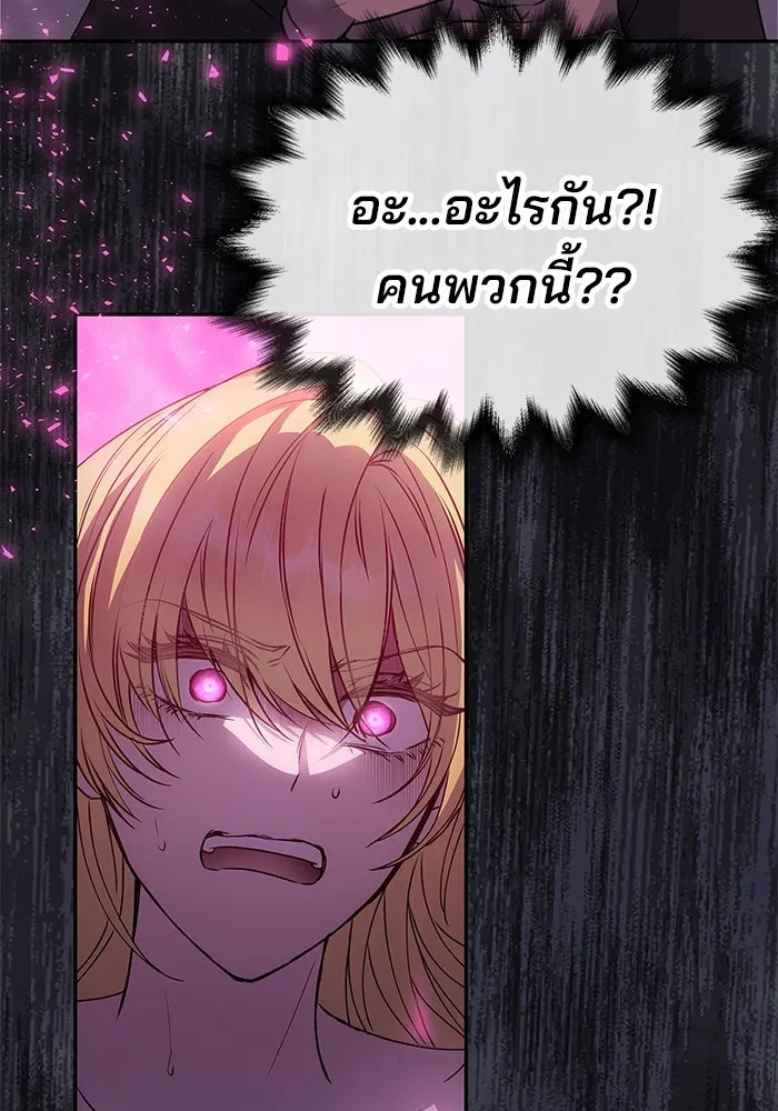 เกมรักจับสามี ตอนที่ 1 รูปที่ 151