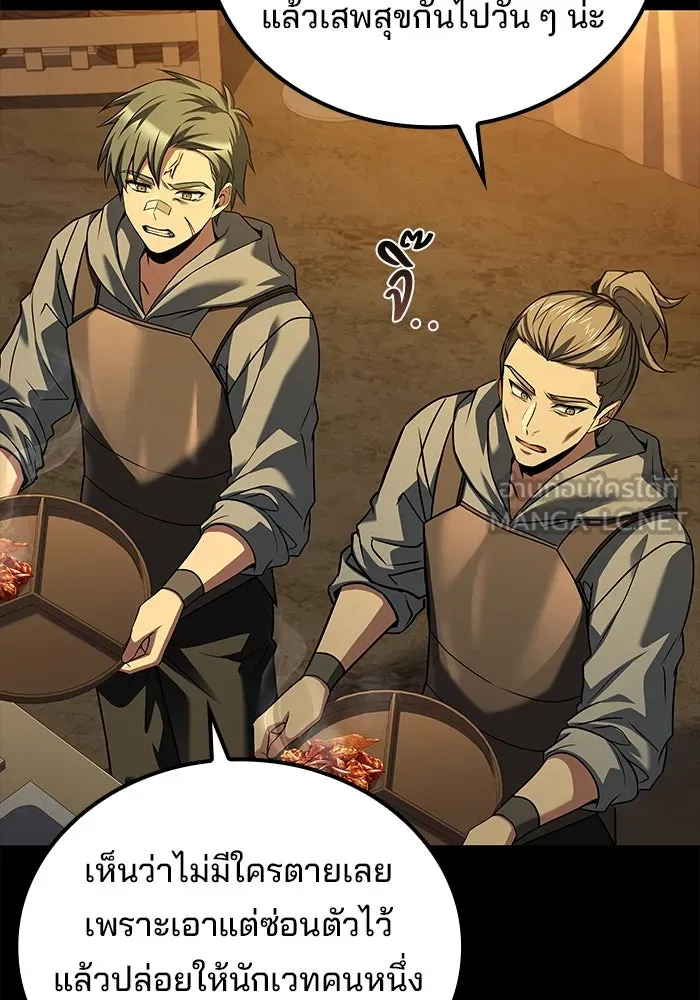 ครัวจอมเวท ตอนที่ 92 รูปที่ 135