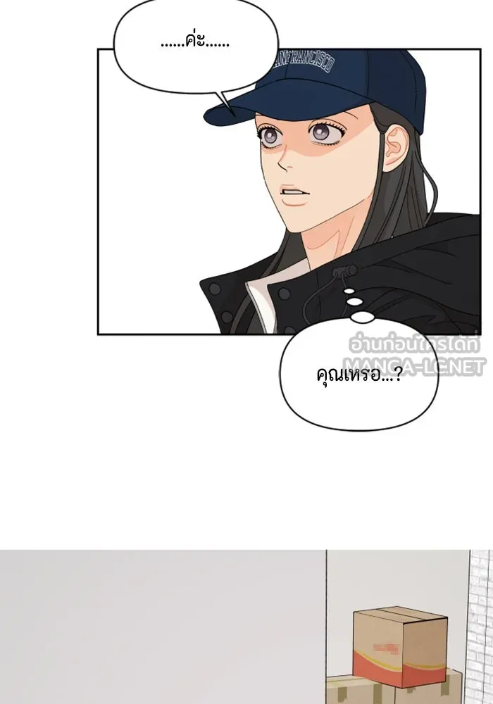 จริง ๆ แล้ว โอบารัมน่ะ… ตอนที่ 95 รูปที่ 18