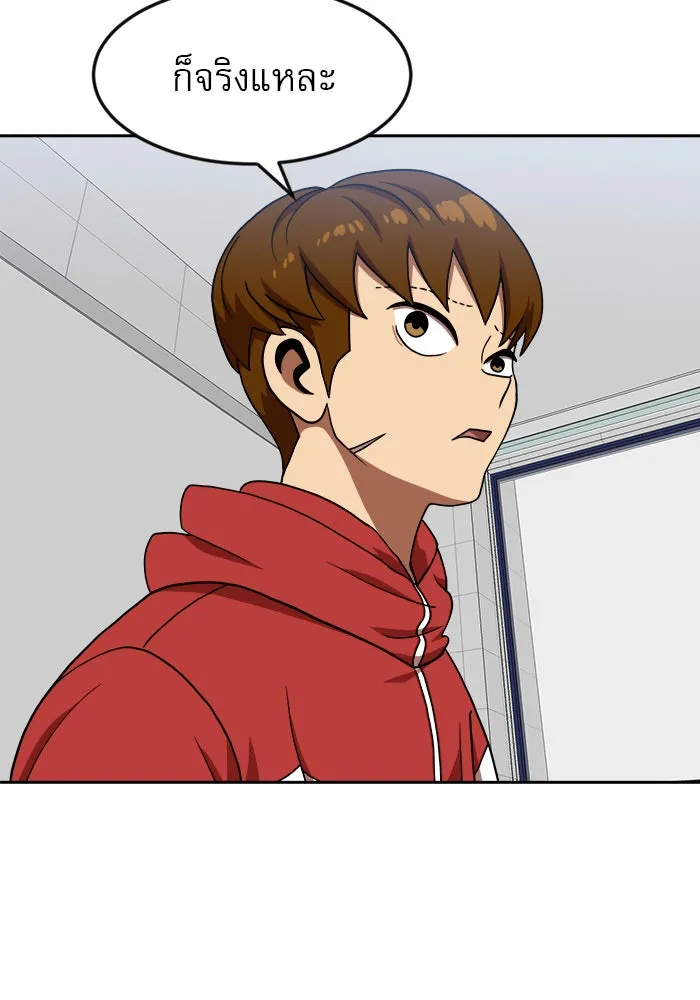 Double Click ตอนที่ 78 รูปที่ 13