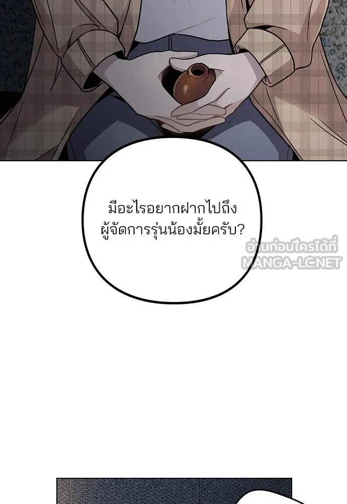 รักผิดแผน ตอนที่ 1 รูปที่ 45
