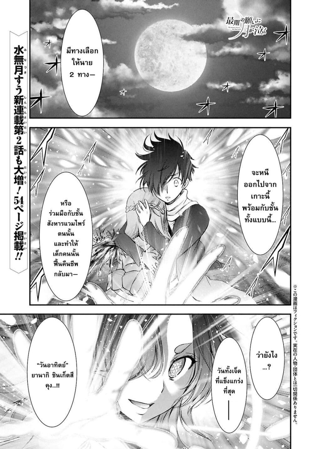 Manga-lc-com อ่านมังงะ อ่านการ์ตูน ออนไลน์ ฟรี The moon cries at the final wish ตอนที่ 1 2 3 4 5 6 7 8 9 10 11 12 13 14 ฟรี ไม่มีโฆษณา Manga-lc - อ่าน มังงะ อ่าน การ์ตูน ออนไลน์ อ่านมังงะ ฟรี