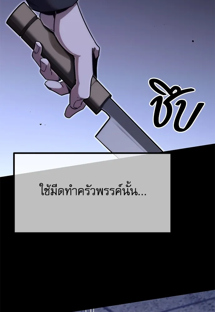 ชำแหละอะคาเดมีด้วยมีดแล่ปลา ตอนที่ 12 จุดกำเนิดคังคอมมา รูปที่ 136