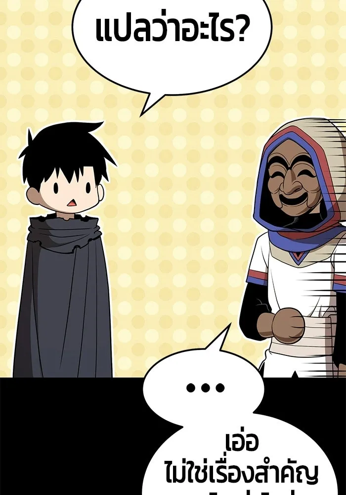 +99 ท่อนไม้พร้อมบวก ตอนที่ 22 รูปที่ 122