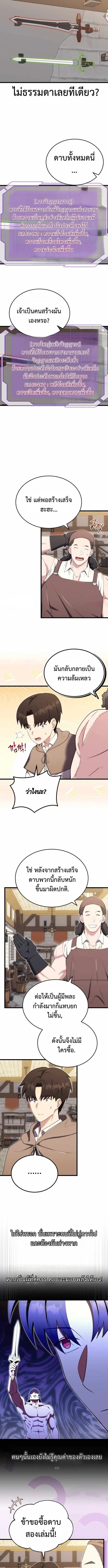 The Eldest Son of the Marquis House is a Martial Artist บ_ตรชายคนโตแห_งตระก_ลมาร_คว_ส ค_อจอมย_ทธ_ ตอนที่ ตอนที่ 13 รูปที่ 3