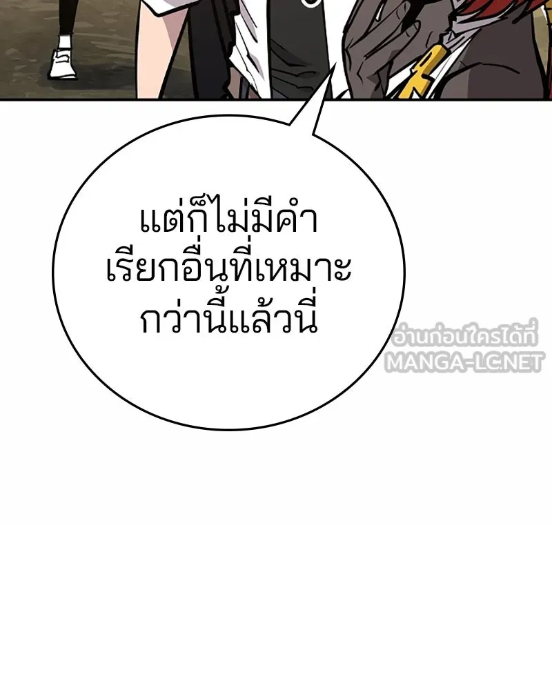 Player ตอนที่ 138 รูปที่ 120