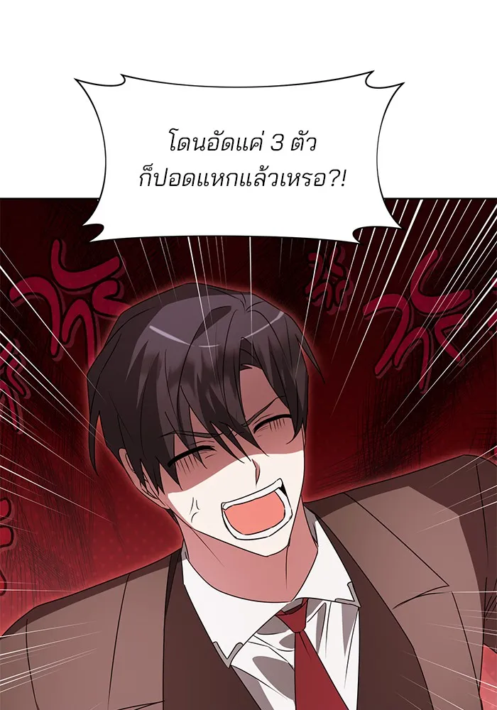 อะคาเดมีนี้เห็นทีจะเจ๊ง ตอนที่ 29 รูปที่ 76
