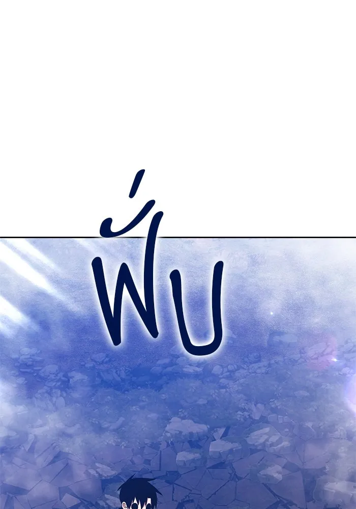 +99 ท่อนไม้พร้อมบวก ตอนที่ 17 ผู้เล่นปนเปื้อน vs พีซ (6) รูปที่ 25