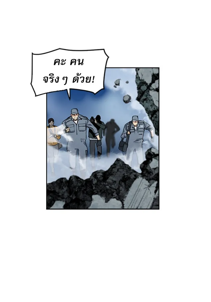 ดรูอิดแห่งสถานีโซล ตอนที่ 31 รูปที่ 71