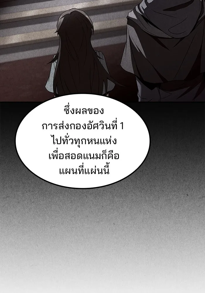 ครัวจอมเวท ตอนที่ 79 รูปที่ 128