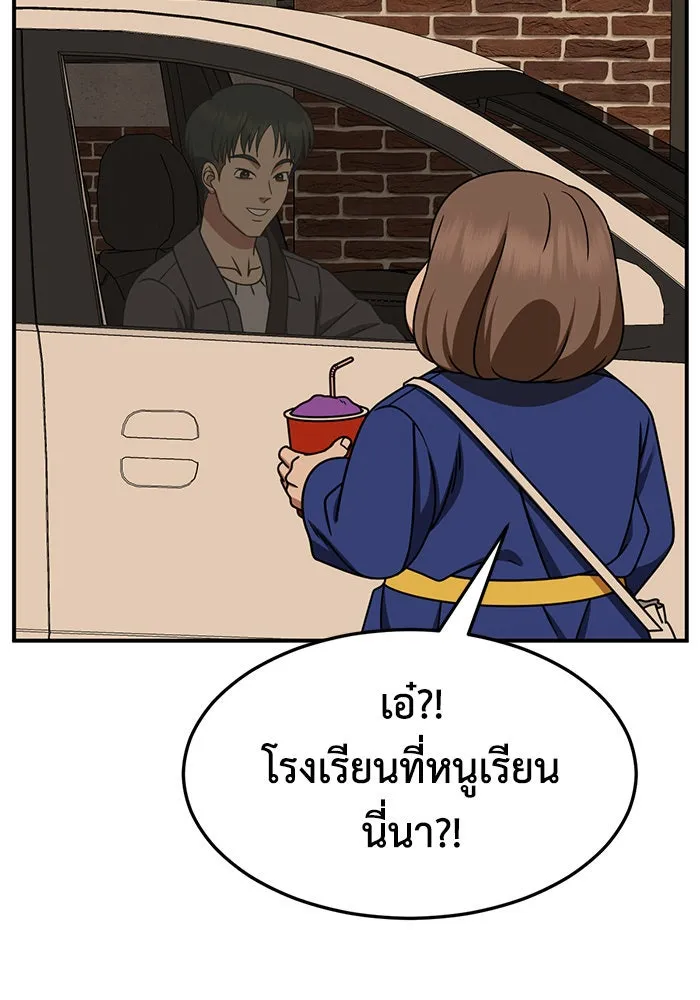 ช่วยเปลี่ยนฉันที ตอนที่ 260. ซีซัน 2 รูปที่ 160