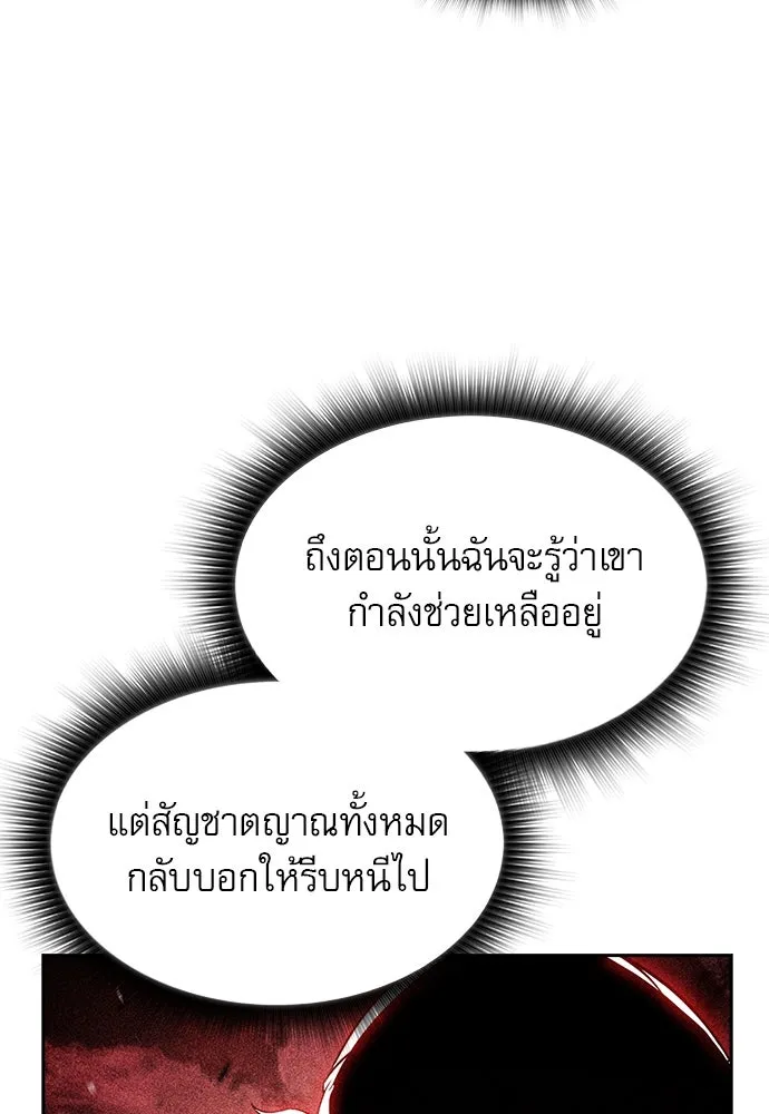 ครัวผู้กล้าท้าให้ชิม ตอนที่ 24 รูปที่ 142