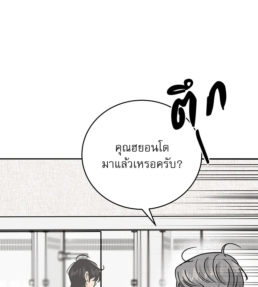 รักหลอกหยอกแฟนเก่า ตอนที่ 19 รูปที่ 115