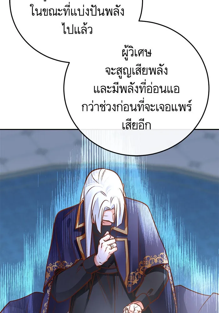 บุตรีดยุกขอไม่แต่งงานbrกับหนุ่มในฝัน ตอนที่ 85 รูปที่ 29