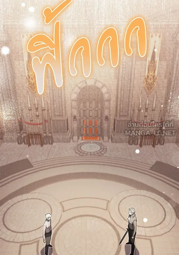 อัศวินดำล่าท้าเวลา ตอนที่ 1 รูปที่ 111