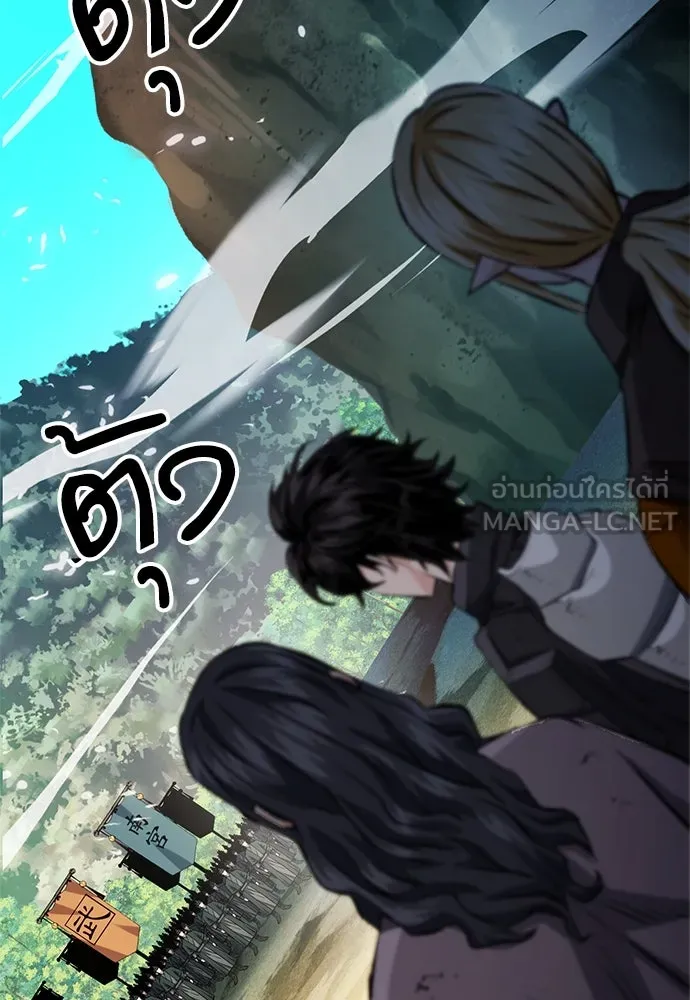 ดรูอิดแห่งสถานีโซล ตอนที่ 124 รูปที่ 96