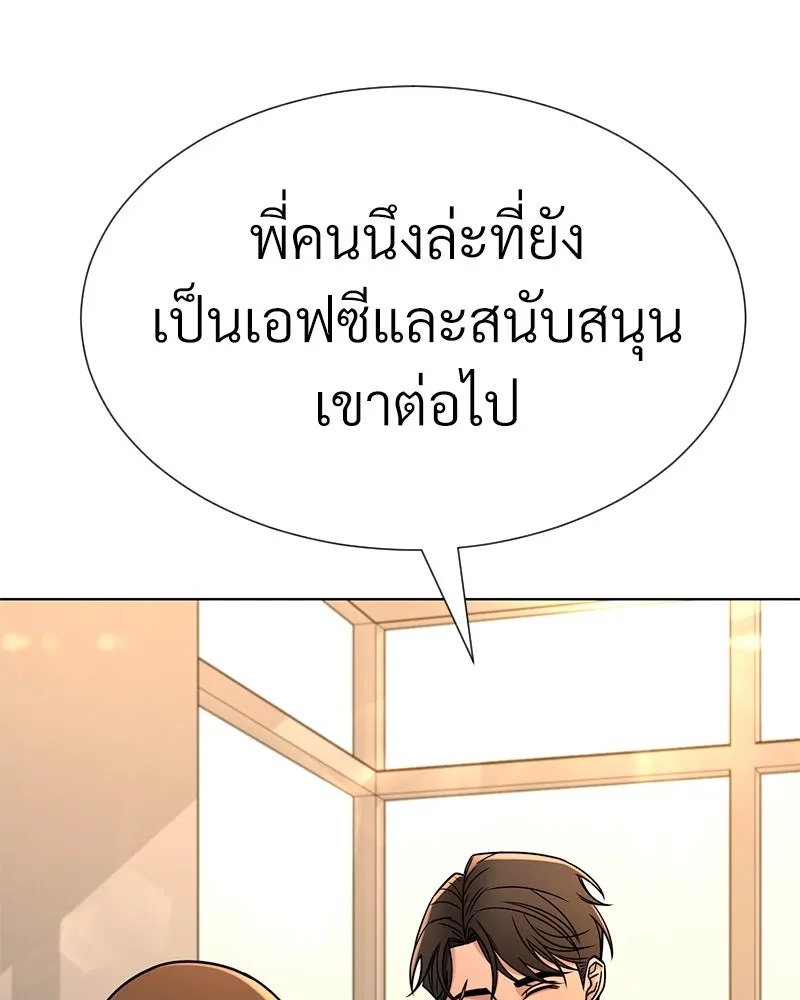 Level One Dreamersbrผู้ชนะรักนี้ต้องเป็น ตอนที่ 48 รูปที่ 74