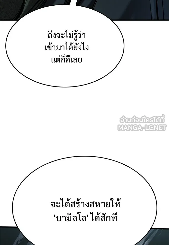 อัศวินวันเดียว ตอนที่ 43 รูปที่ 63
