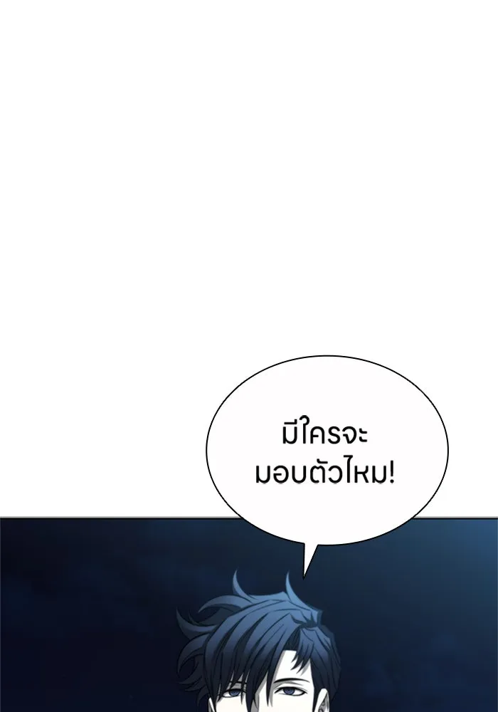 อัยการสายโหด ตอนที่ 22 รูปที่ 2