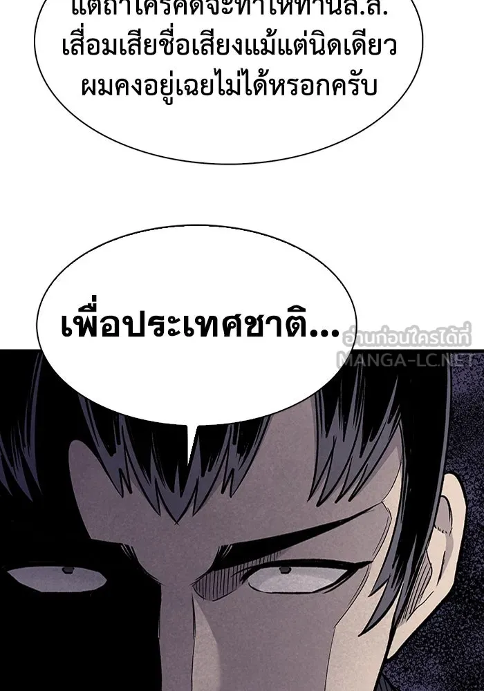 มีนา เกิดมาล่า ตอนที่ 60 รูปที่ 45