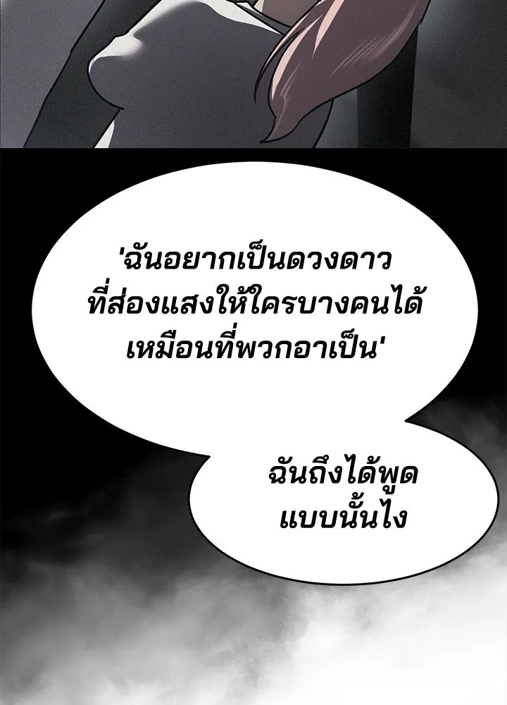 กฎเหล็กบ้านสายลับ ตอนที่ 46 รูปที่ 92