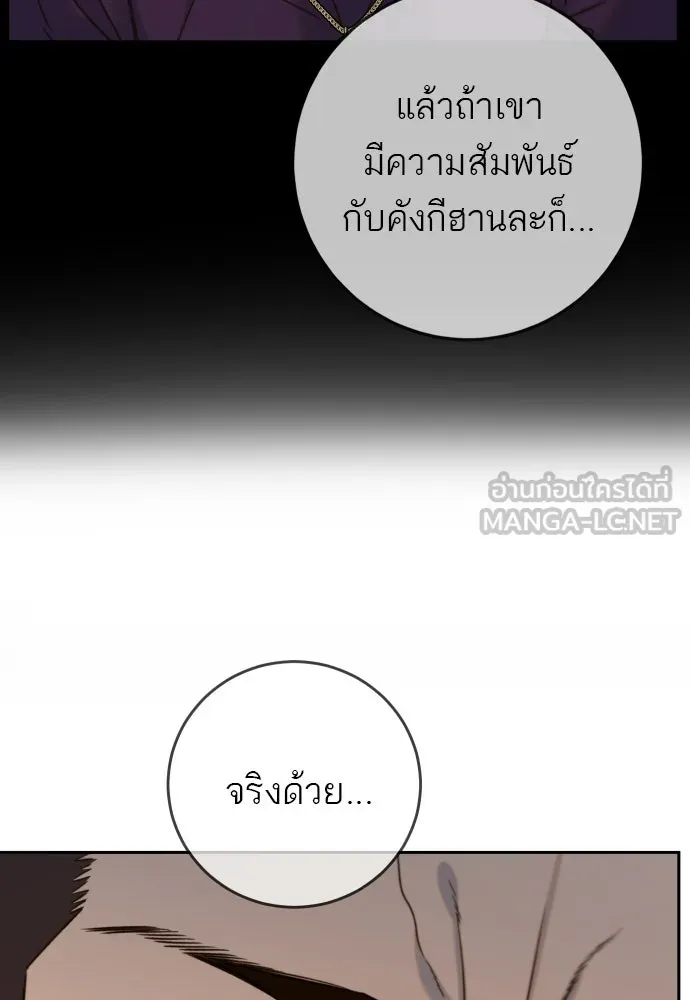 พริบตาเปลี่ยนโลก ตอนที่ 32 รูปที่ 78