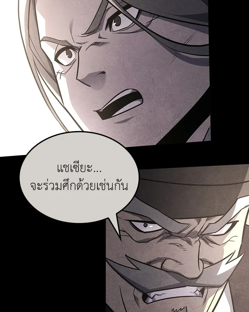เกิดอีกทีเป็นว่าที่ประมุขลัทธิมาร ตอนที่ 137 รูปที่ 74